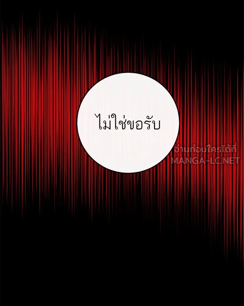 ตำนานเทพธิดาตกสวรรค์ ตอนที่ 42 รูปที่ 45