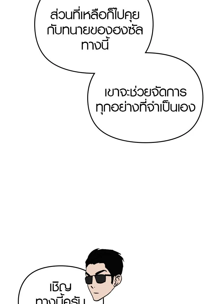 บันทึกรักลูกสาวเจ้าพ่อ ตอนที่ 25 รูปที่ 70