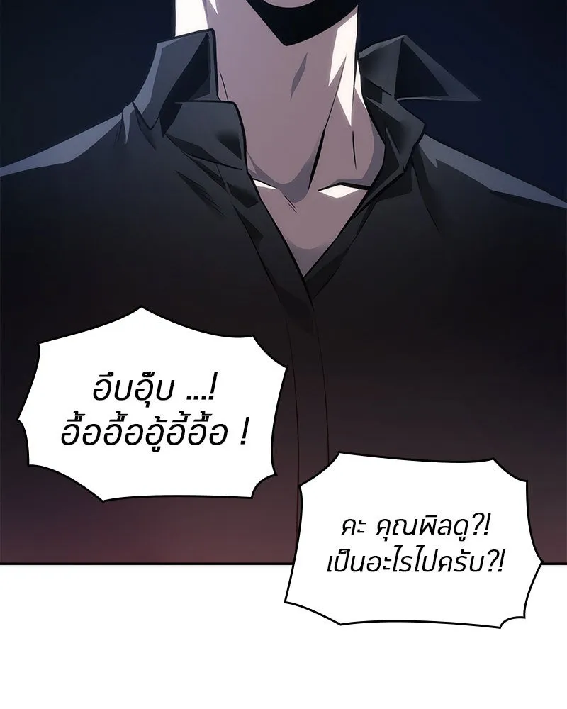 Omniscient Reader อ่านชะตาวันสิ้นโลก ตอนที่ 8 การป้องกันฉุกเฉิน (4) รูปที่ 106