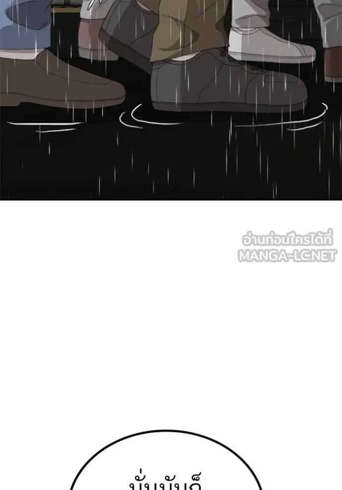 BAD GUY ตอนที่ 246 รูปที่ 3