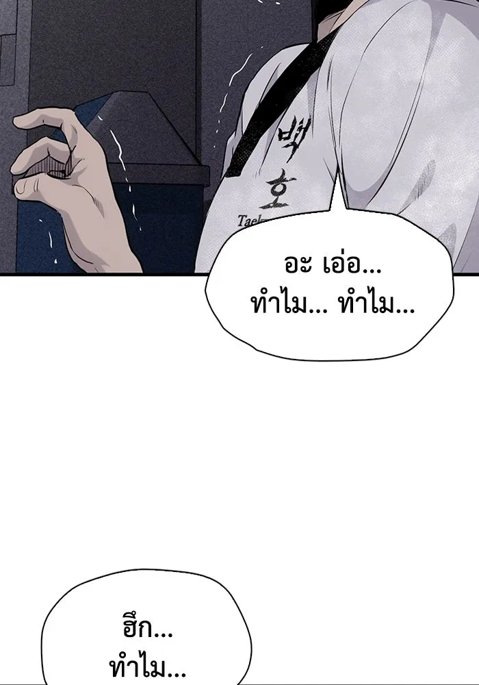 มีนา เกิดมาล่า ตอนที่ 11 รูปที่ 83