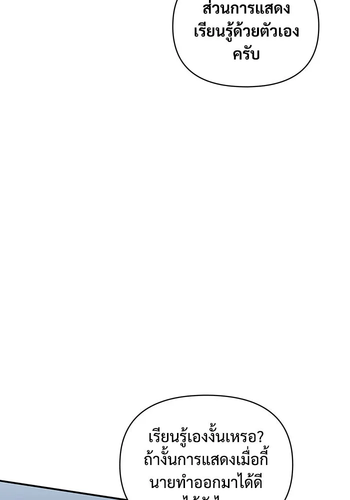 ฉันเนี่ยนะ นักแสดงขั้นเทพ ตอนที่ 1 รูปที่ 7