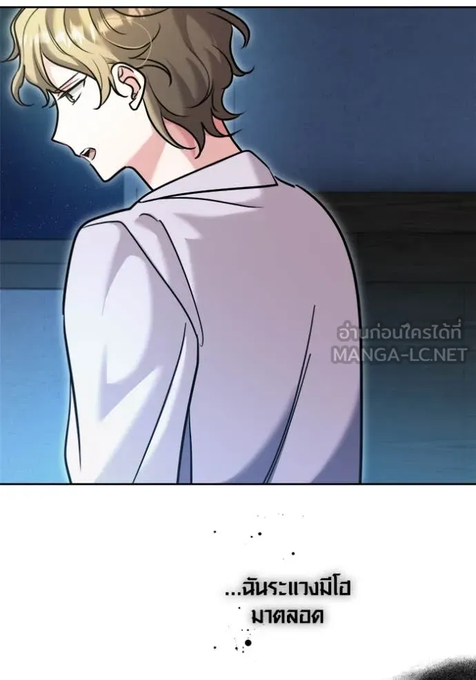 ออร่าดาราอัจฉริยะ ตอนที่ 69 รูปที่ 20