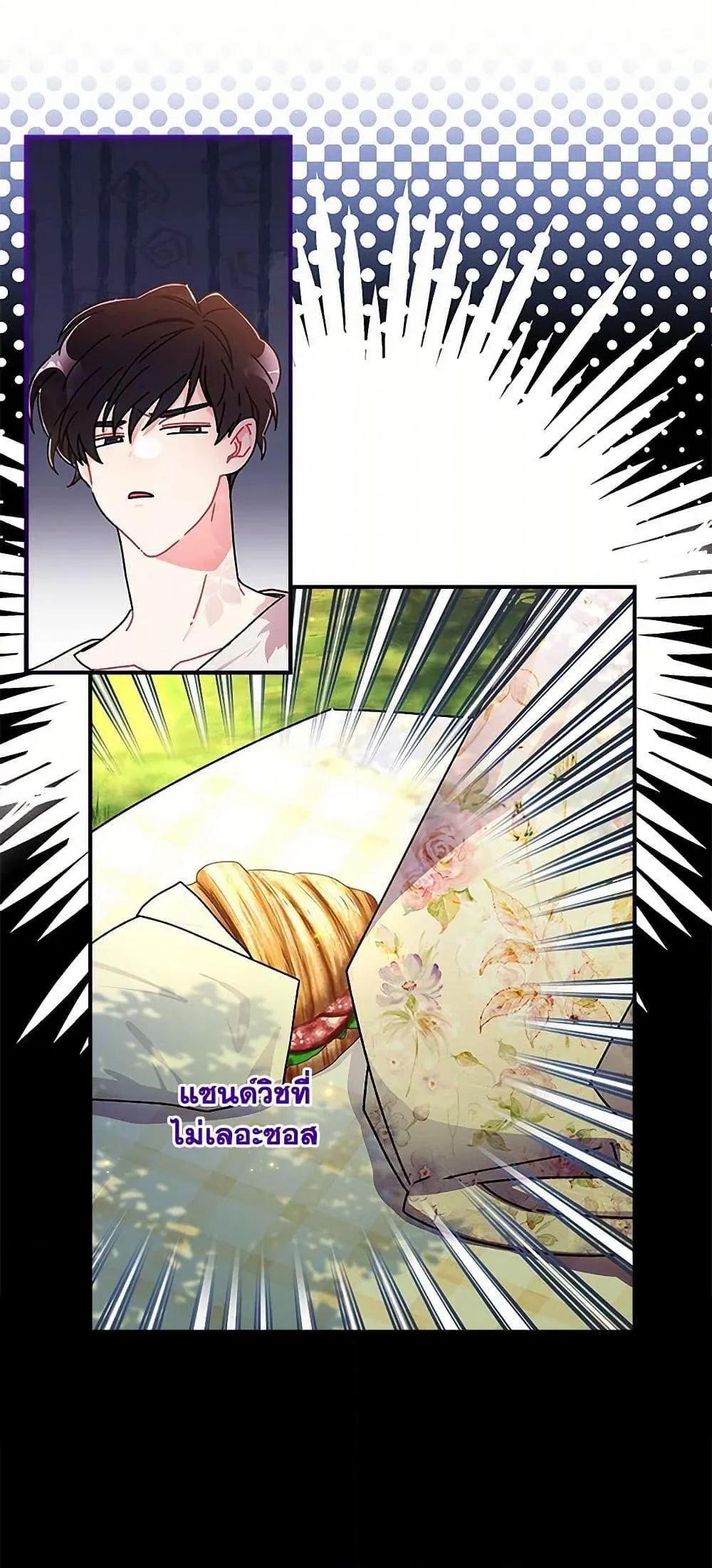 I Became the Male Lead_s Adopted Daughter ฉ_นกลายเป_นล_กสาวบ_ญธรรมของท_านดย_ก ตอนที่ ตอนที่ 106 รูปที่ 8