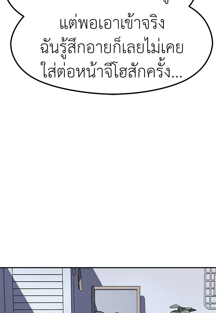 ถ่านไฟเราไม่เก่าเลย ตอนที่ 22 รูปที่ 61