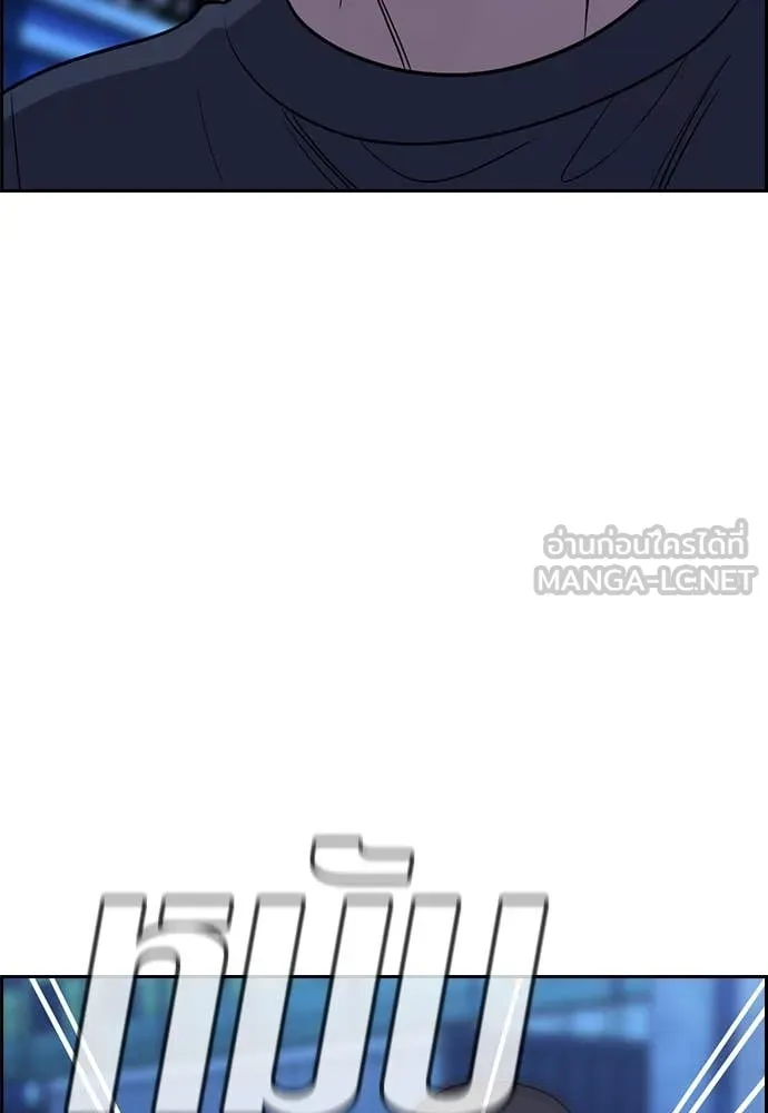 การศึกษาที่แท้จริง ตอนที่ 219 รูปที่ 41
