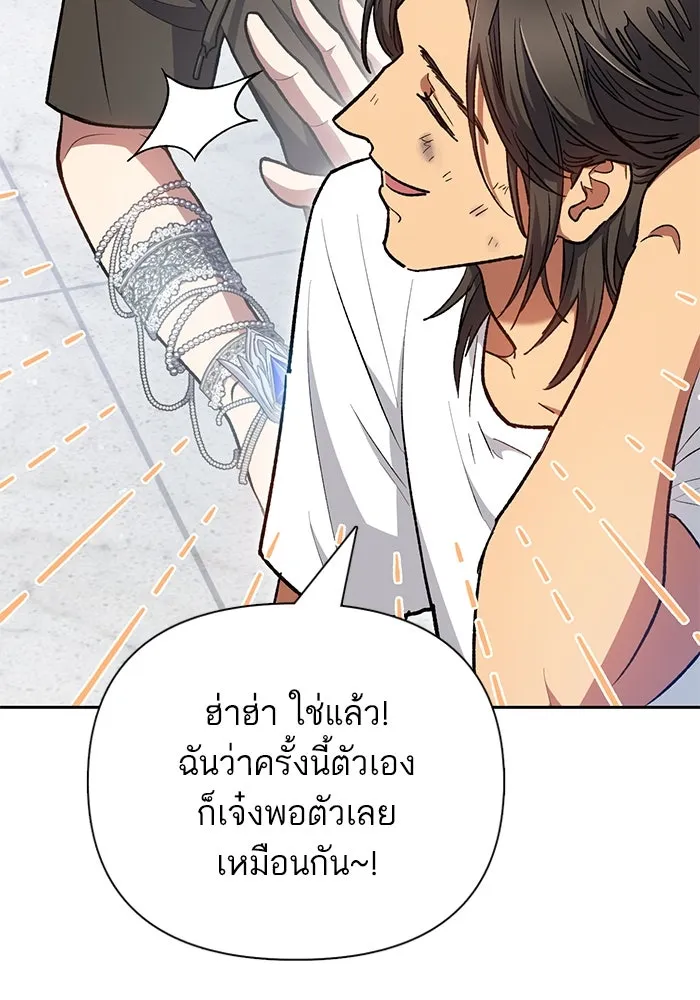 My S-Class Hunters ตอนที่ 103 นกฟ้า รูปที่ 86