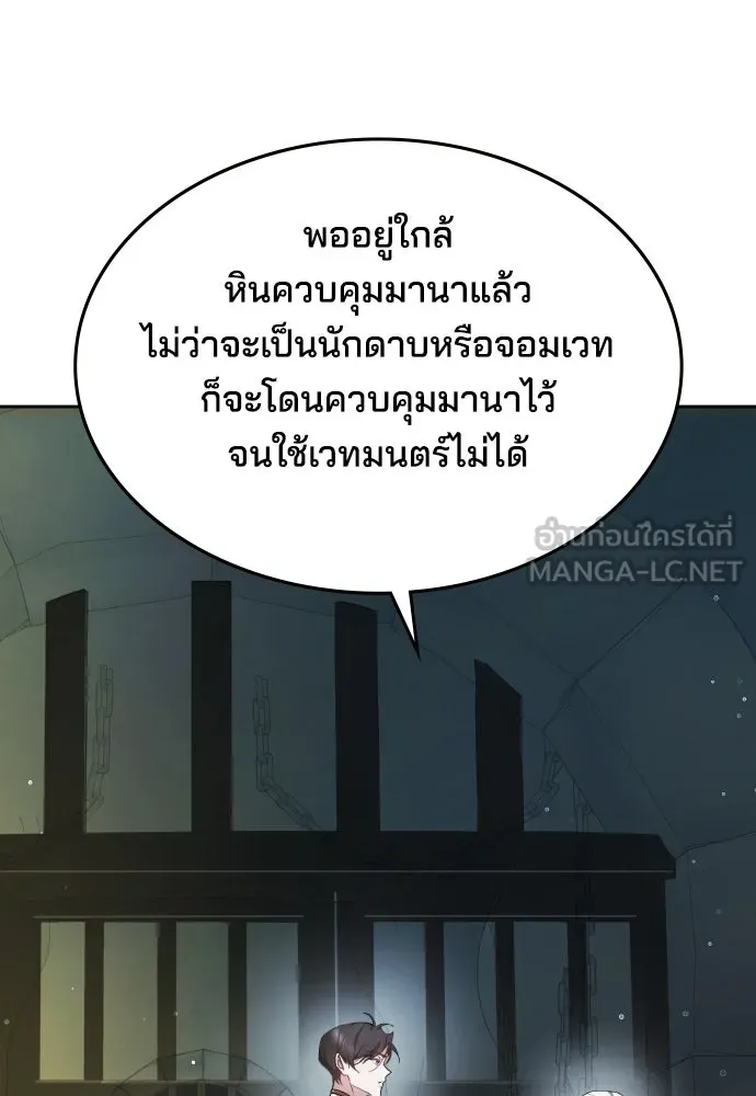 เหตุผลที่นางร้ายจับดาบ ตอนที่ 29 รูปที่ 129