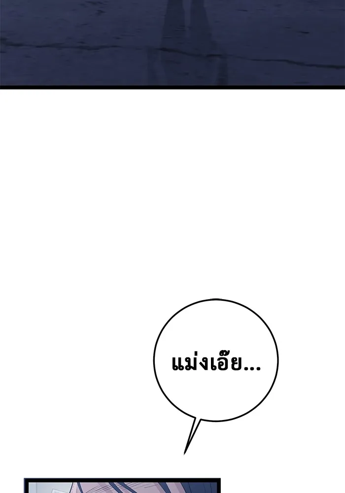 ราชินีนักบู๊ ตอนที่ 4 รูปที่ 136