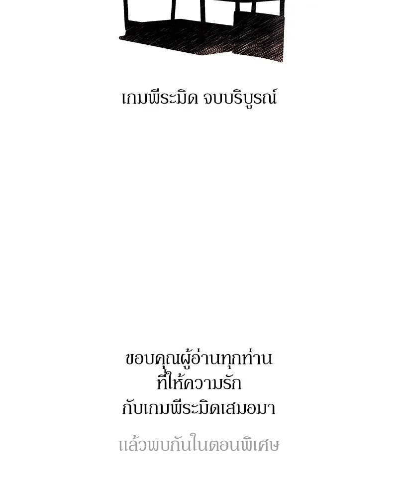 Pyramid Game เกมพีระมิด ตอนที่ 101 รูปที่ 155