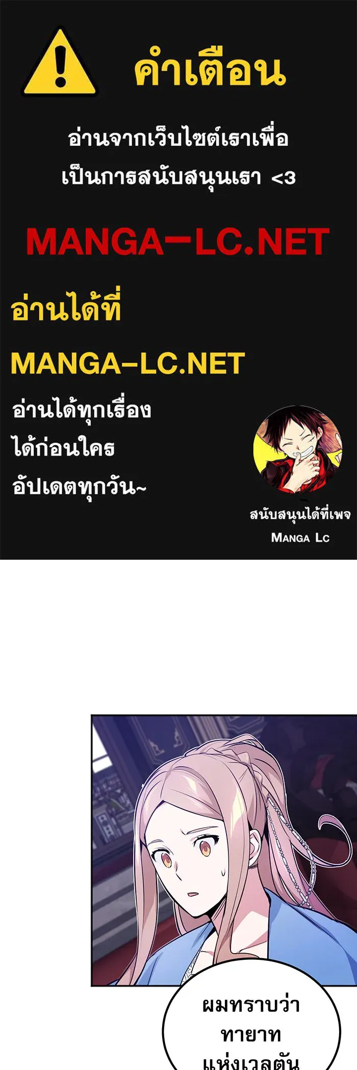 จอมเวทเกิดใหม่ในรอบ 66666 ปี ตอนที่ 41 รูปที่ 1