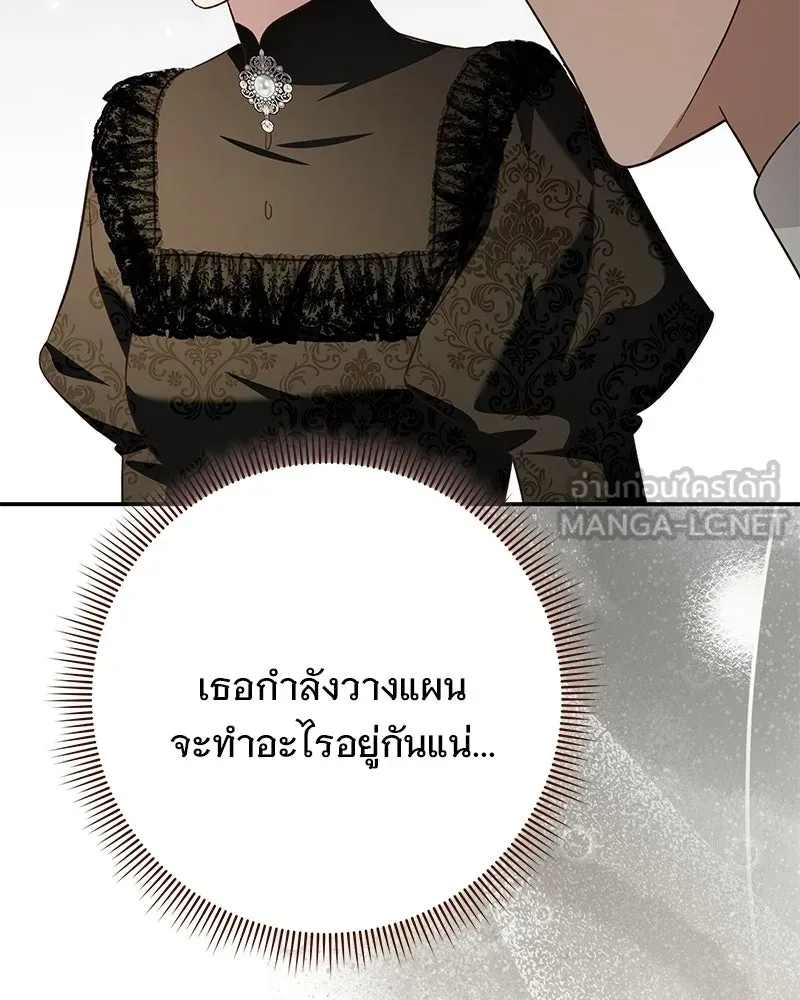 เจ้าสาวแกรนด์ดยุกปีศาจ ตอนที่ 44 (จบซีซัน 1) รูปที่ 117