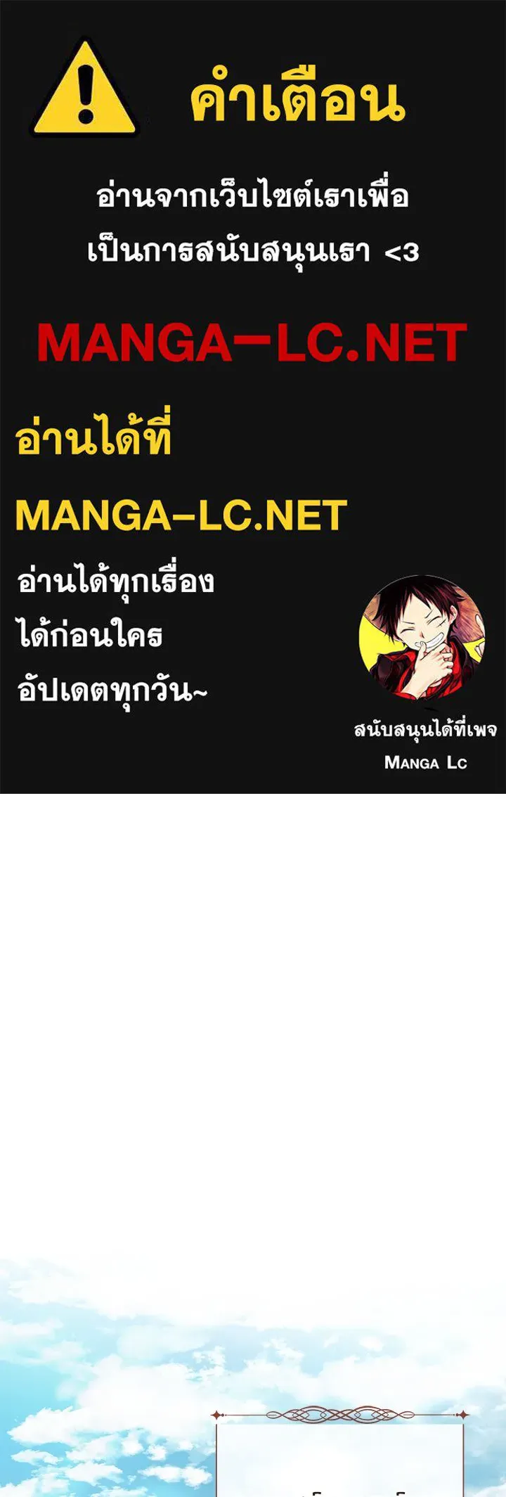 องค์ชายผู้อื้อฉาว ตอนที่ 68 รูปที่ 1