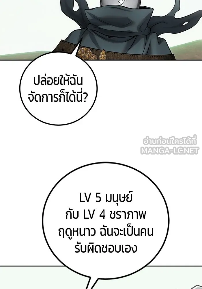 แกร่งเกินผู้กล้า แต่ซ่าไม่ได้ ตอนที่ 113 รูปที่ 60