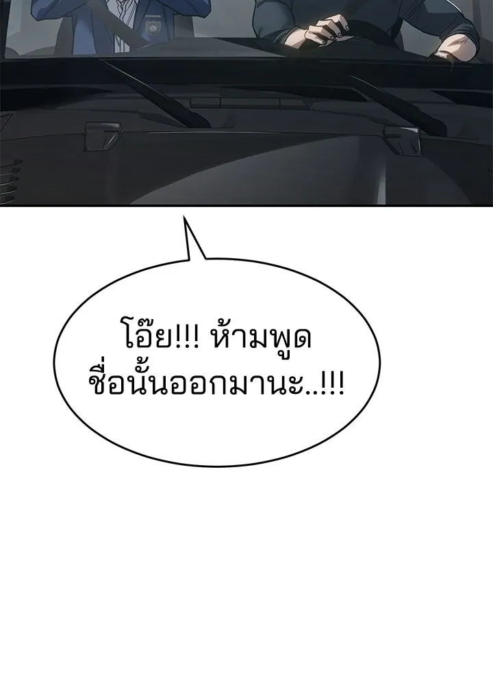 กฎเหล็กบ้านสายลับ ตอนที่ 25 รูปที่ 32