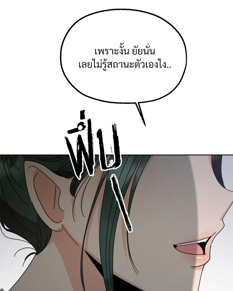 Pyramid Game เกมพีระมิด ตอนที่ 59 รูปที่ 140