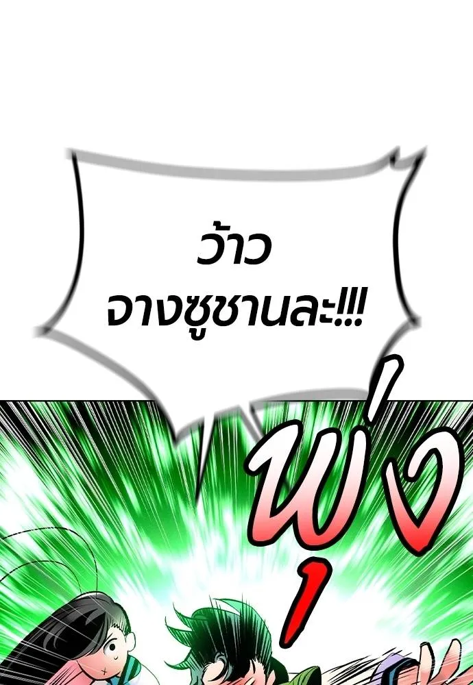 Jungle Juice ตอนที่ 135 รูปที่ 43