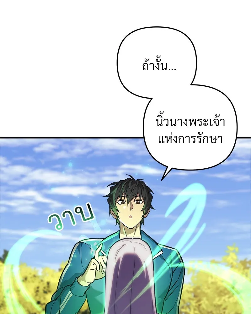 สัปดาห์นี้งดอัปตอนใหม่ ตอนที่ 50 รูปที่ 154