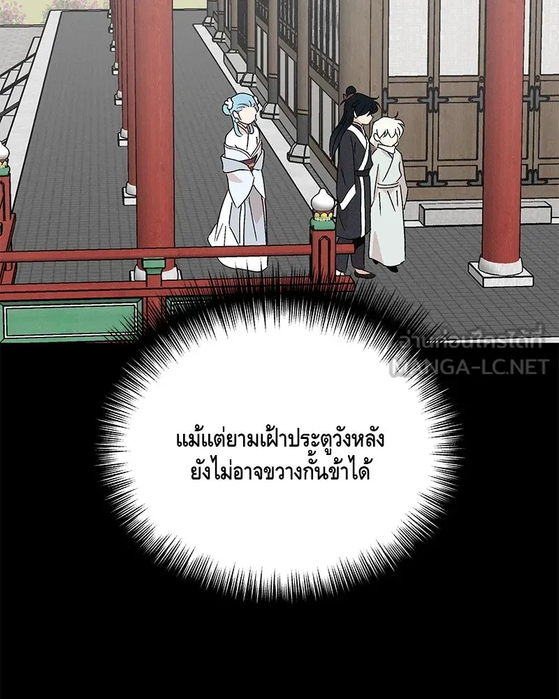 ข้าต้องไม่ใช่พระชายา ตอนที่ 80 รูปที่ 66
