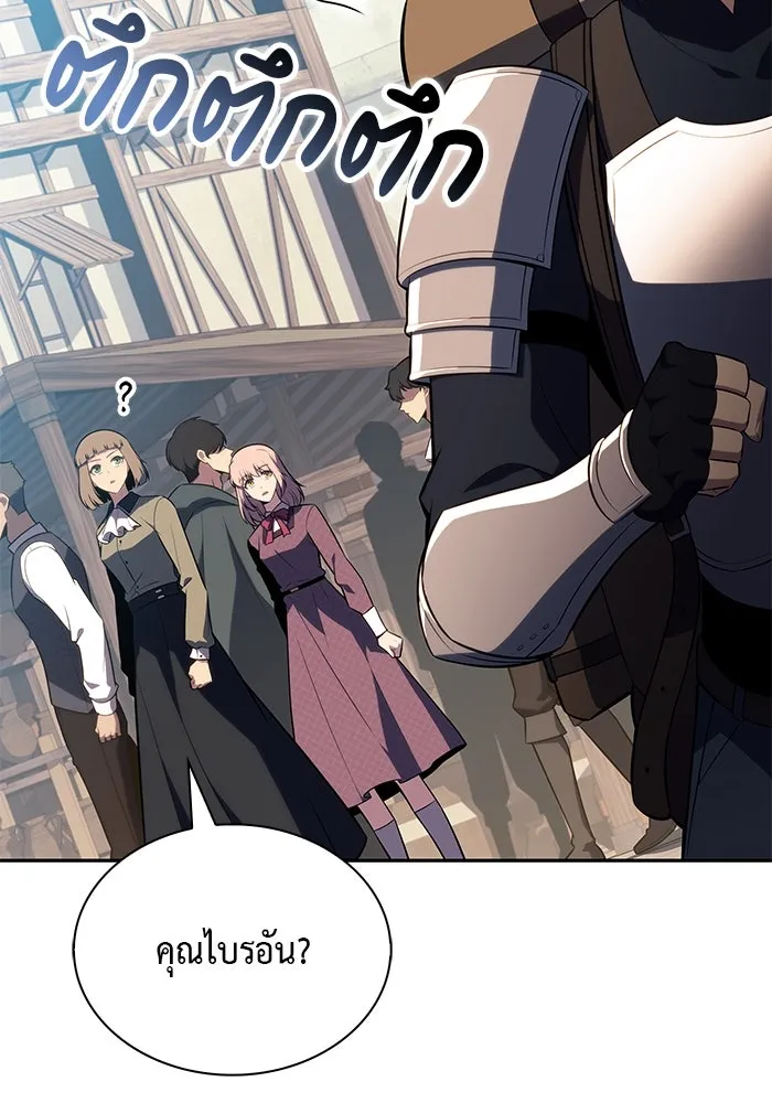 ลูกชายคนเล็กของดยุกคือมือสังหาร ตอนที่ 65 รูปที่ 14