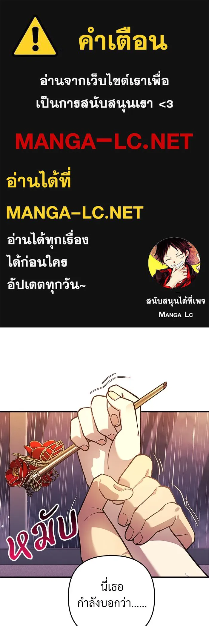 สัปดาห์นี้งดอัปตอนใหม่ ตอนที่ 86 รูปที่ 1