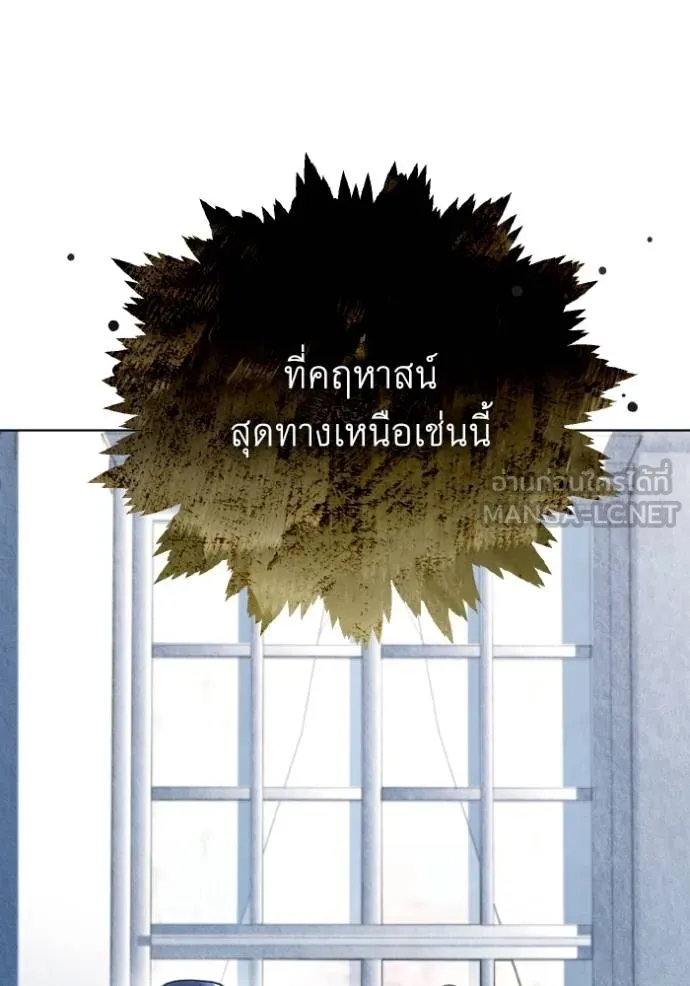 ราชินีจอมมาร ตอนที่ 24 รูปที่ 10
