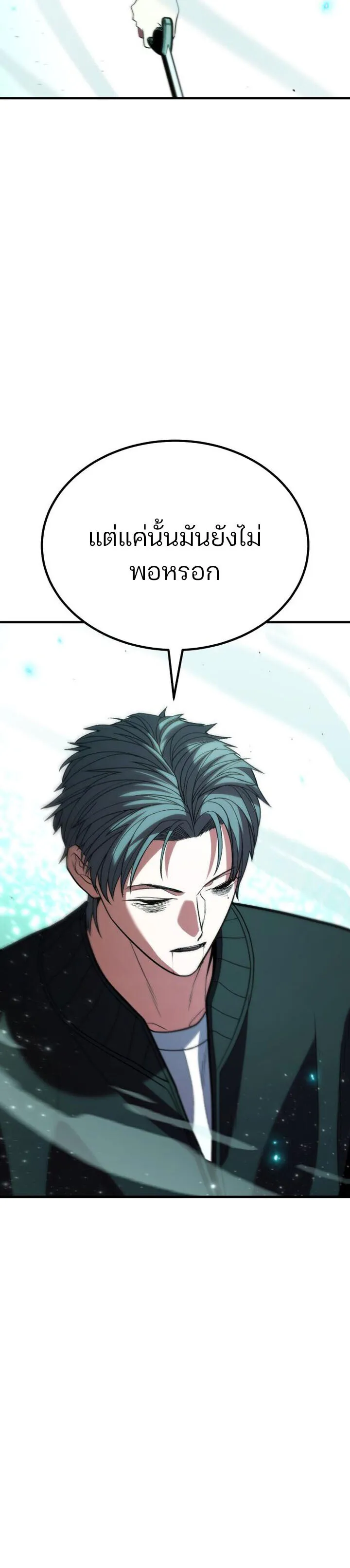 Expelled Hero Is Too Strong ฮ_โร_ผ_แข_งแกร_งถ_กไล_ออกจากก_ลด_อ_นด_บหน_ง ตอนที่ ตอนที่ 49 รูปที่ 34