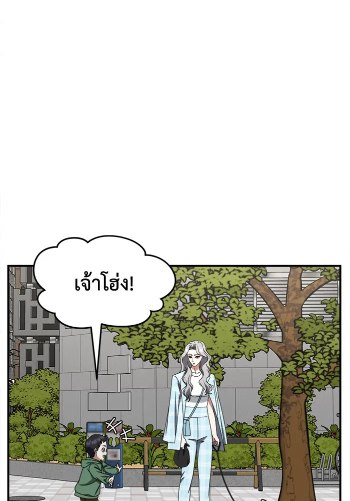 ช่วยเปลี่ยนฉันที ตอนที่ 221. ซีซัน 2 โจเยบิน 3 รูปที่ 20