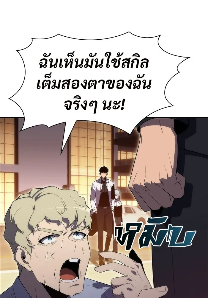 ผู้เล่นหน้าใหม่เลเวลแมกซ์ ตอนที่ 34 แบล็กมาร์เก็ต (2) รูปที่ 58