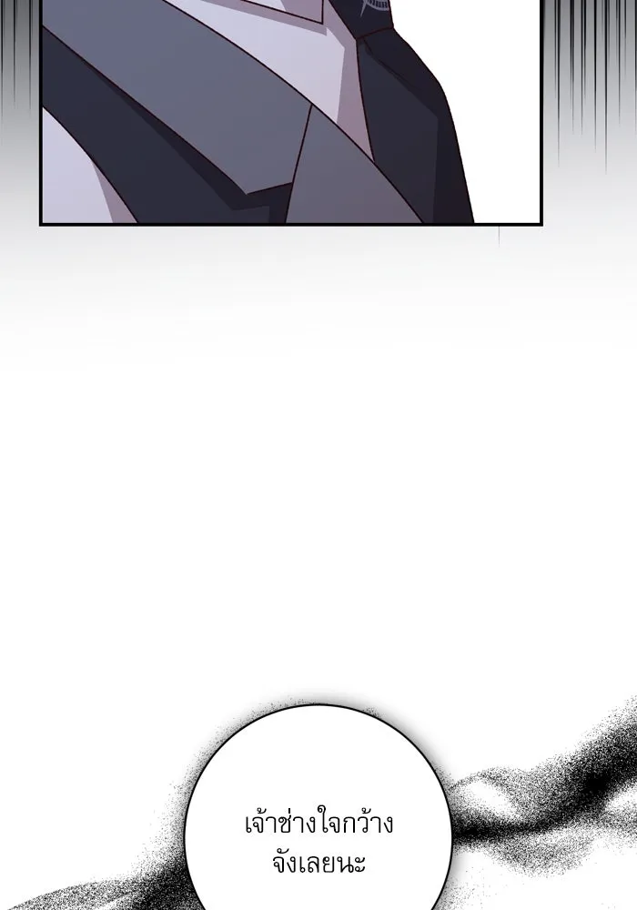 เกิดใหม่คราวนี้ ขอเป็นคนดีดูสักครั้ง ตอนที่ 47 รูปที่ 70