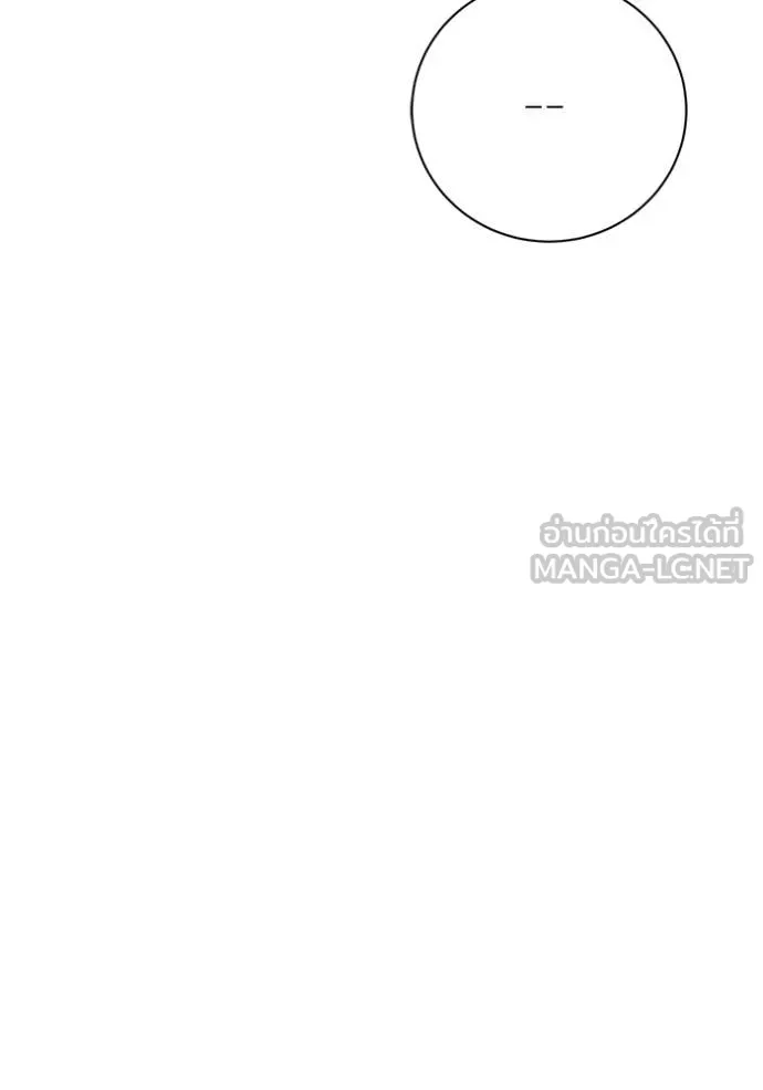 ออร่าดาราอัจฉริยะ ตอนที่ 80 รูปที่ 96