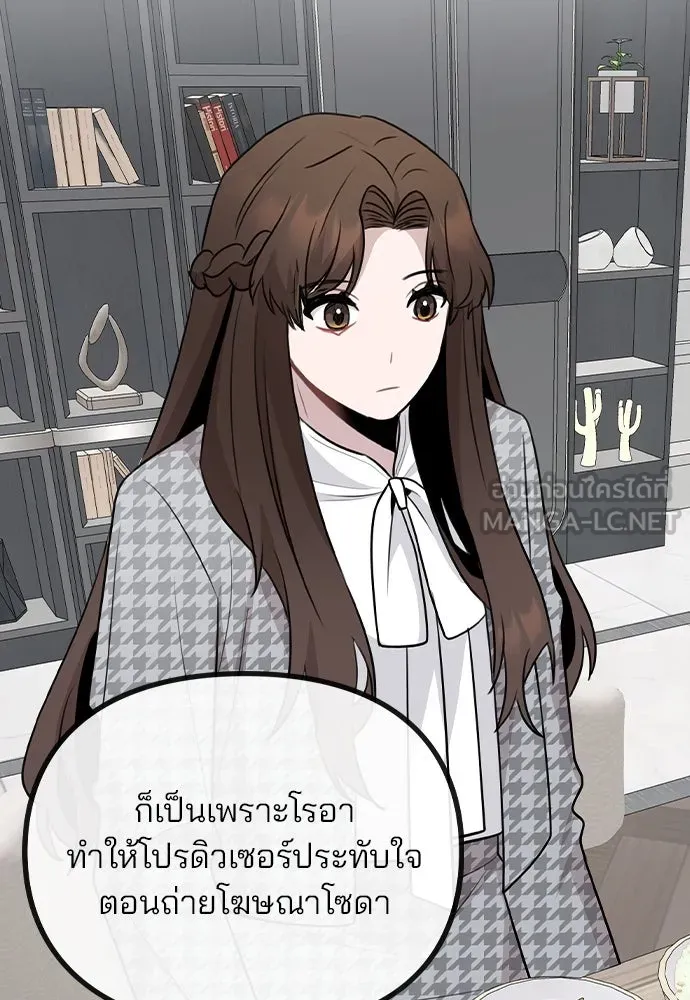 รักผิดแผน ตอนที่ 76 รูปที่ 99