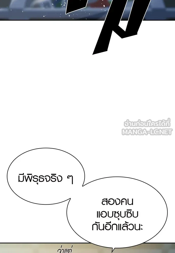 นักรบแช่แข็ง ตอนที่ 12 รูปที่ 30