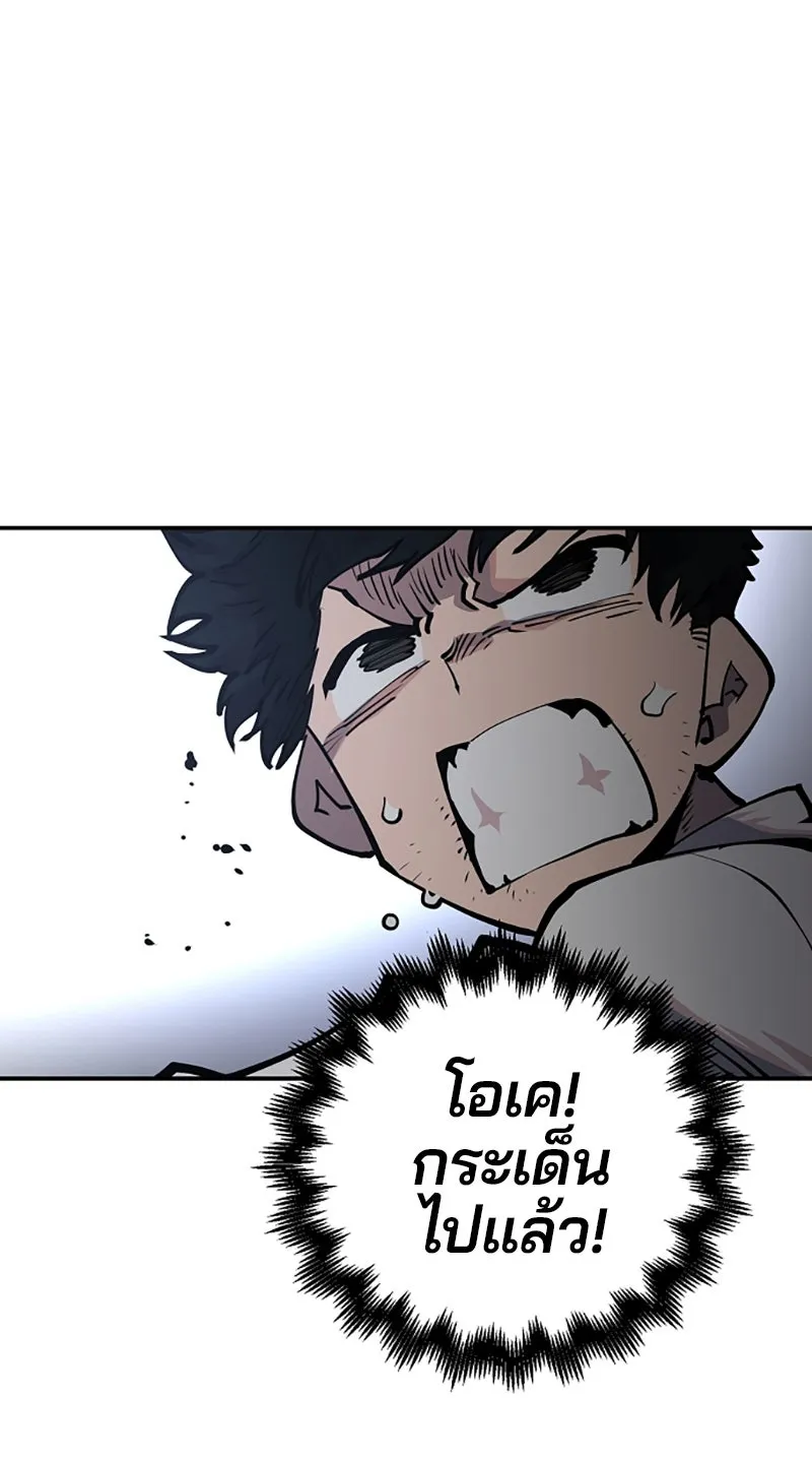 Player ตอนที่ 17 รูปที่ 53