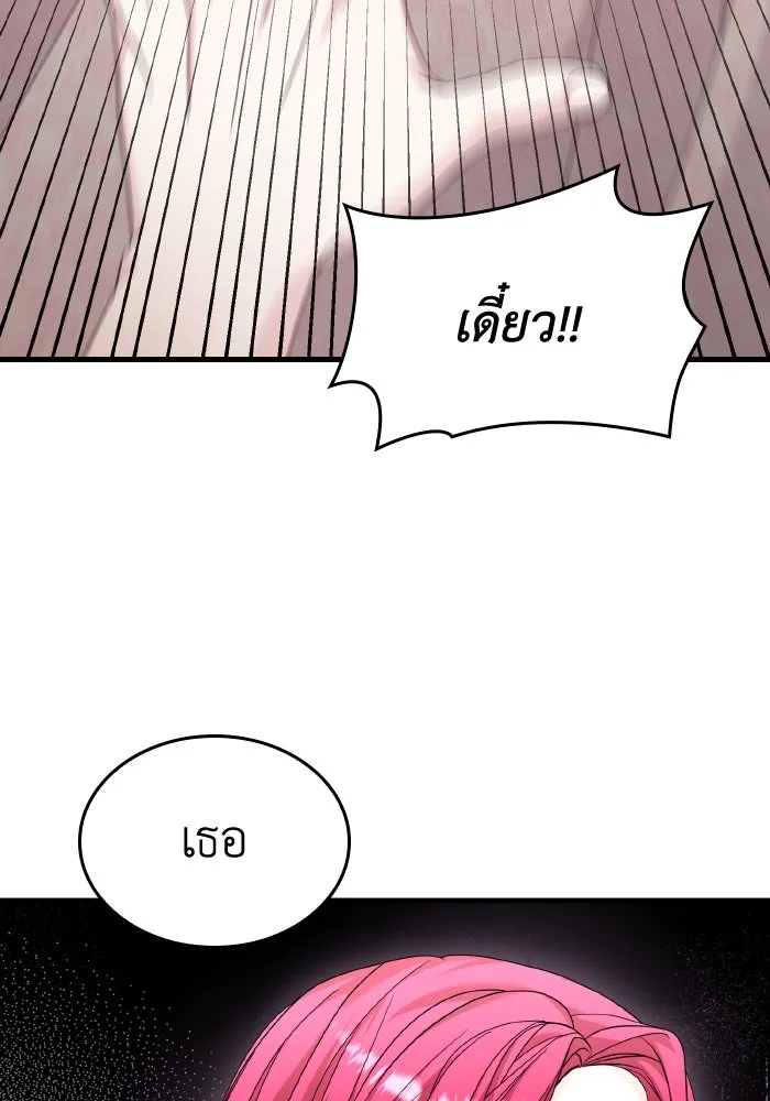 ทำแบบนี้ไม่ได้เพคะ องค์ชาย ตอนที่ 33 รูปที่ 77