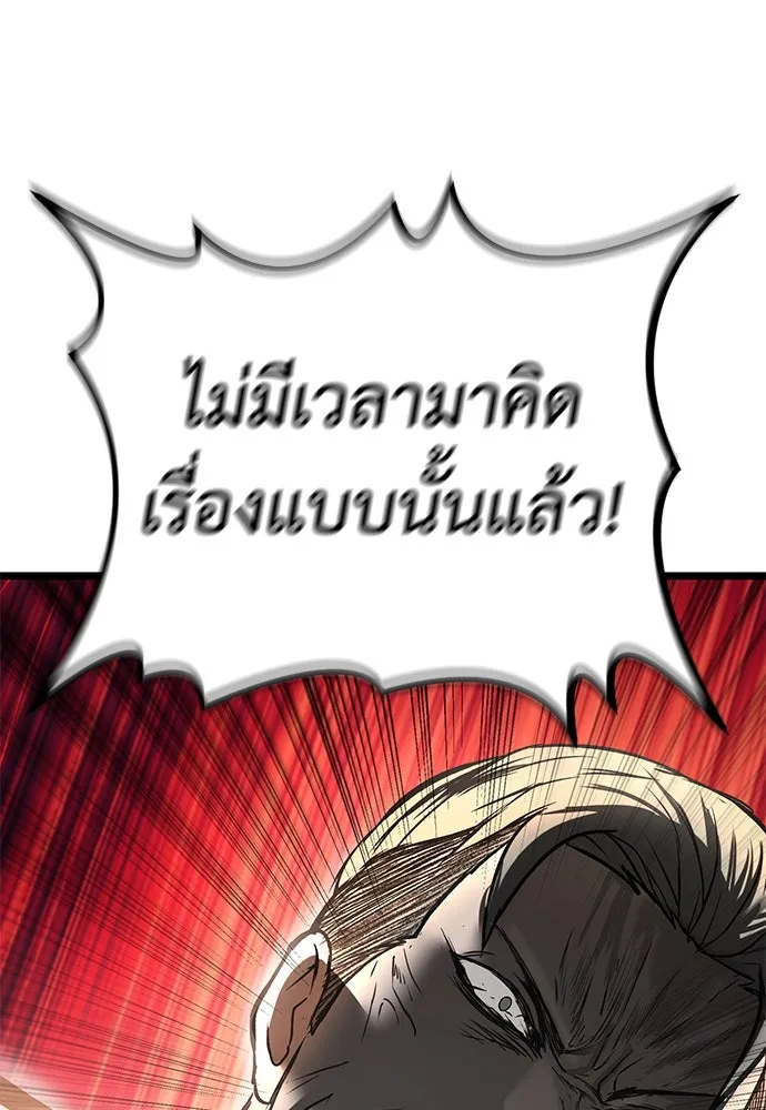 ผู้คุมหมายเลข 0 ตอนที่ 13 รูปที่ 92