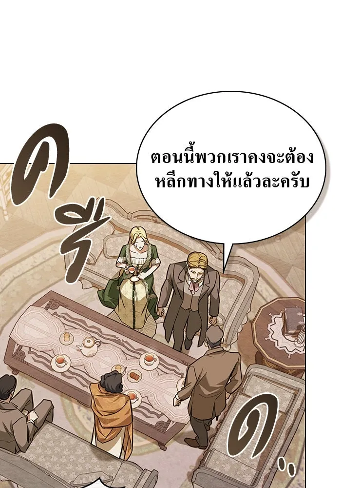 กู้ชีวิตลิขิตท่านเอิร์ล ตอนที่ 11 รูปที่ 68