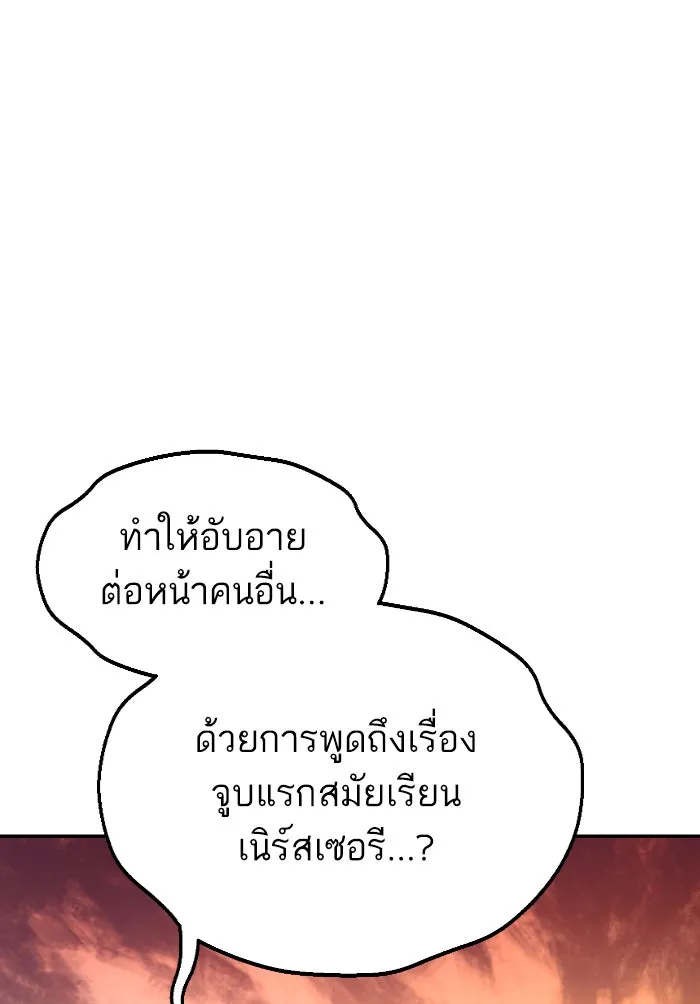 โชคชะตานำพารัก ตอนที่ 12 จูบกันเมื่อไ​ร รูปที่ 8