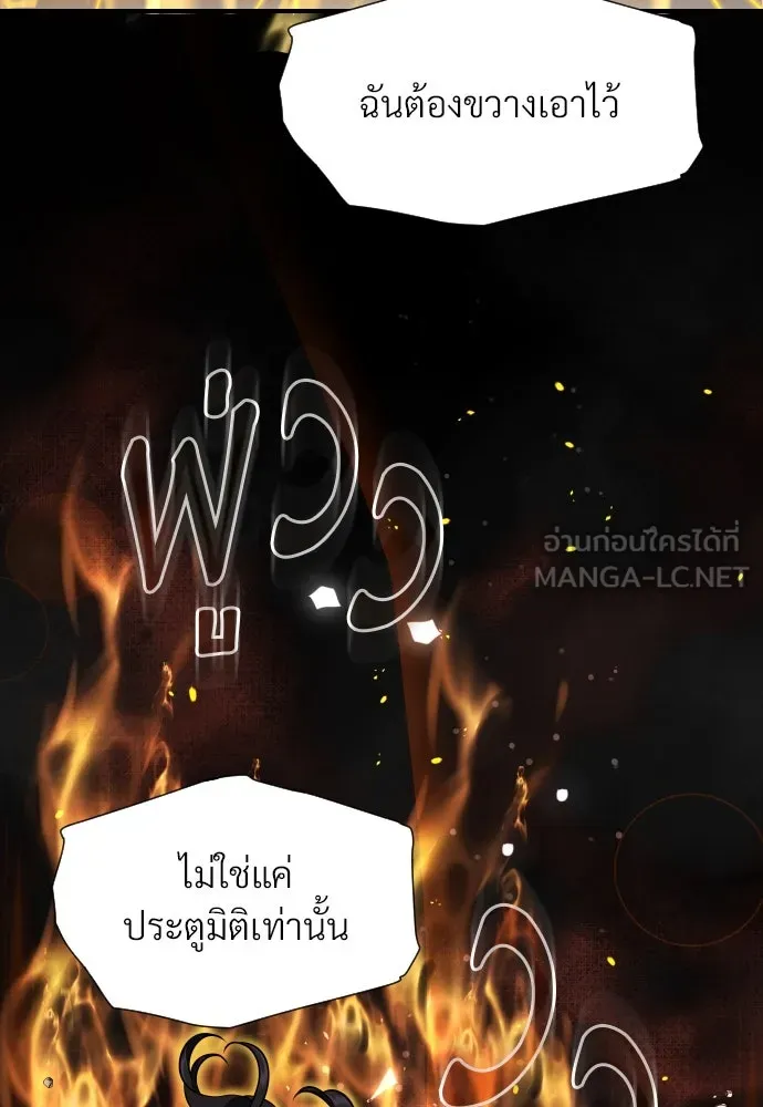 จักรพรรดิคลั่งรักที่เด็กกว่าฉันพันปี ตอนที่ 22 รูปที่ 78