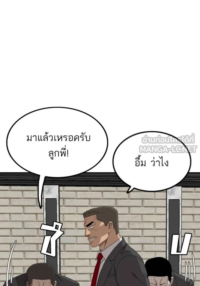 BAD GUY ตอนที่ 256 รูปที่ 133