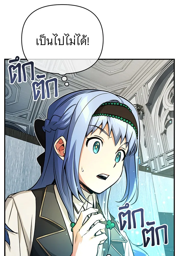 จอมเวทเกิดใหม่ในรอบ 66666 ปี ตอนที่ 73 รูปที่ 50