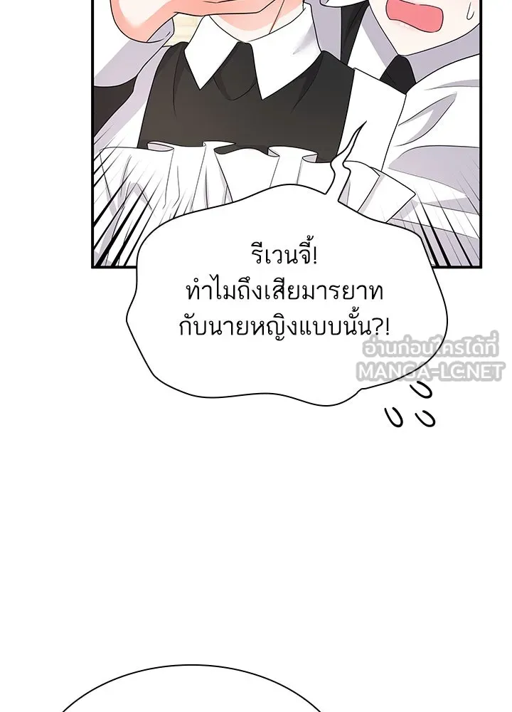 อดีตภรรยาของพระเอกหนุ่มจอมคลั่งรัก ตอนที่ 69 รูปที่ 42