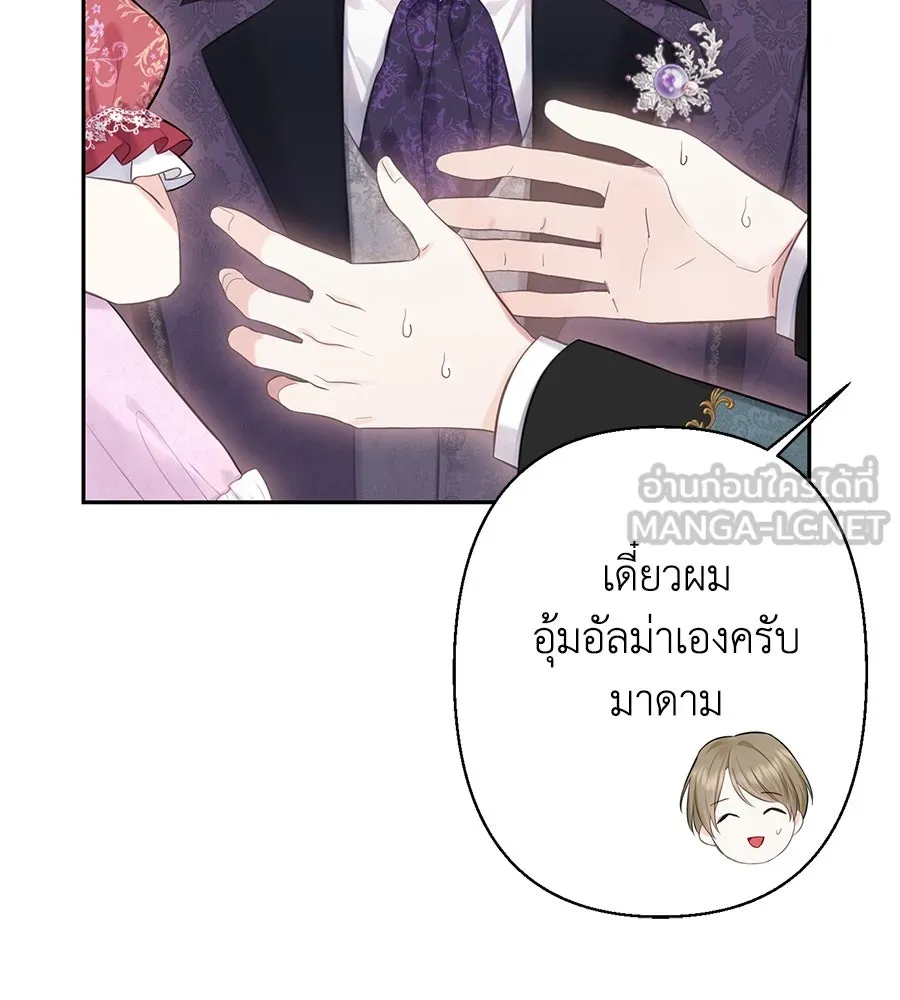 บาสเตียน ตอนที่ 41 รูปที่ 45