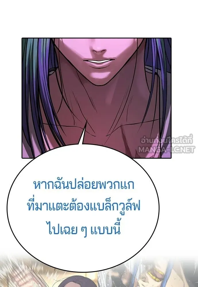 คูเซรา ตอนที่ 60 รูปที่ 69