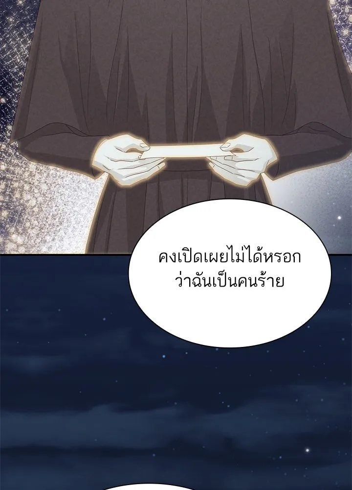 อดีตภรรยาของพระเอกหนุ่มจอมคลั่งรัก ตอนที่ 60 รูปที่ 82