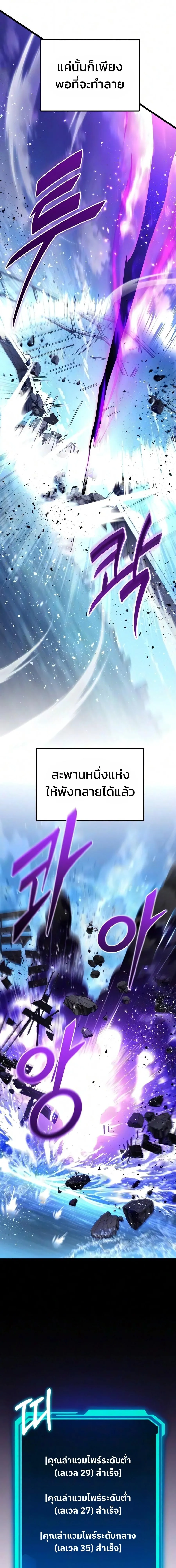 Absolute Person in Every Corner โทษท_ พ_นท_น_ห_ามออก_ ตอนที่ ตอนที่ 85 รูปที่ 28