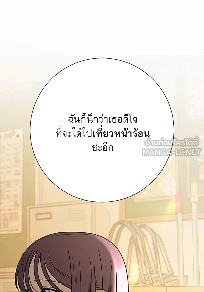 ปฏิบัติการรักวุ่นหัวใจ ตอนที่ 85 รูปที่ 36
