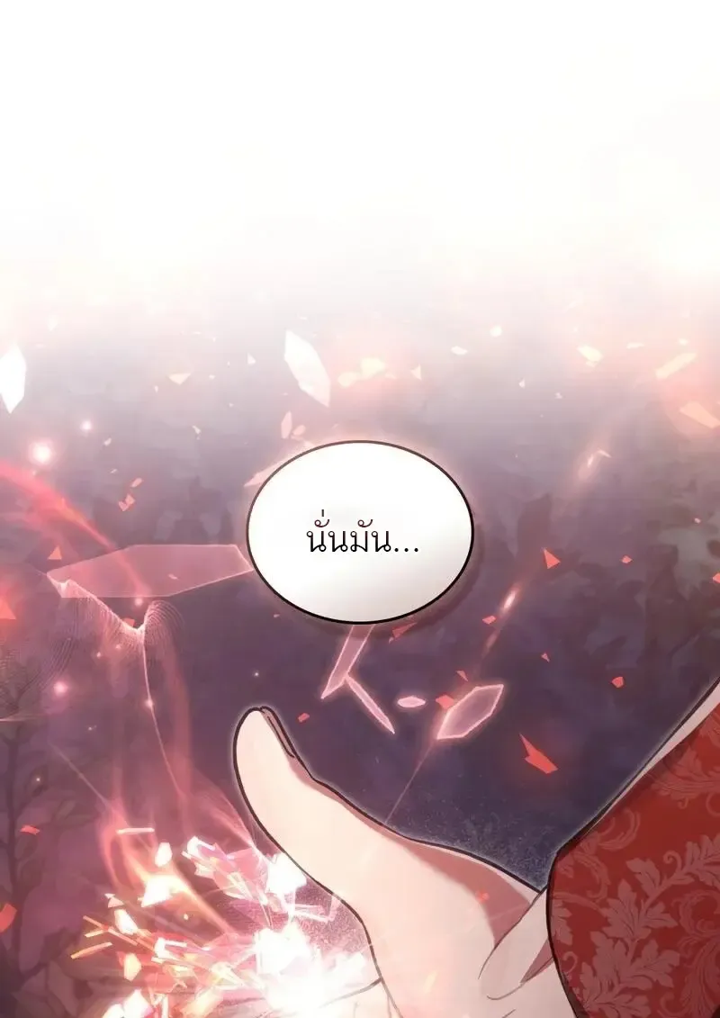 Reborn as the Enemy Prince เก_ดใหม_เป_นเจ_าชายในประเทศศ_ตร_ ตอนที่ ตอนที่ 98 รูปที่ 116