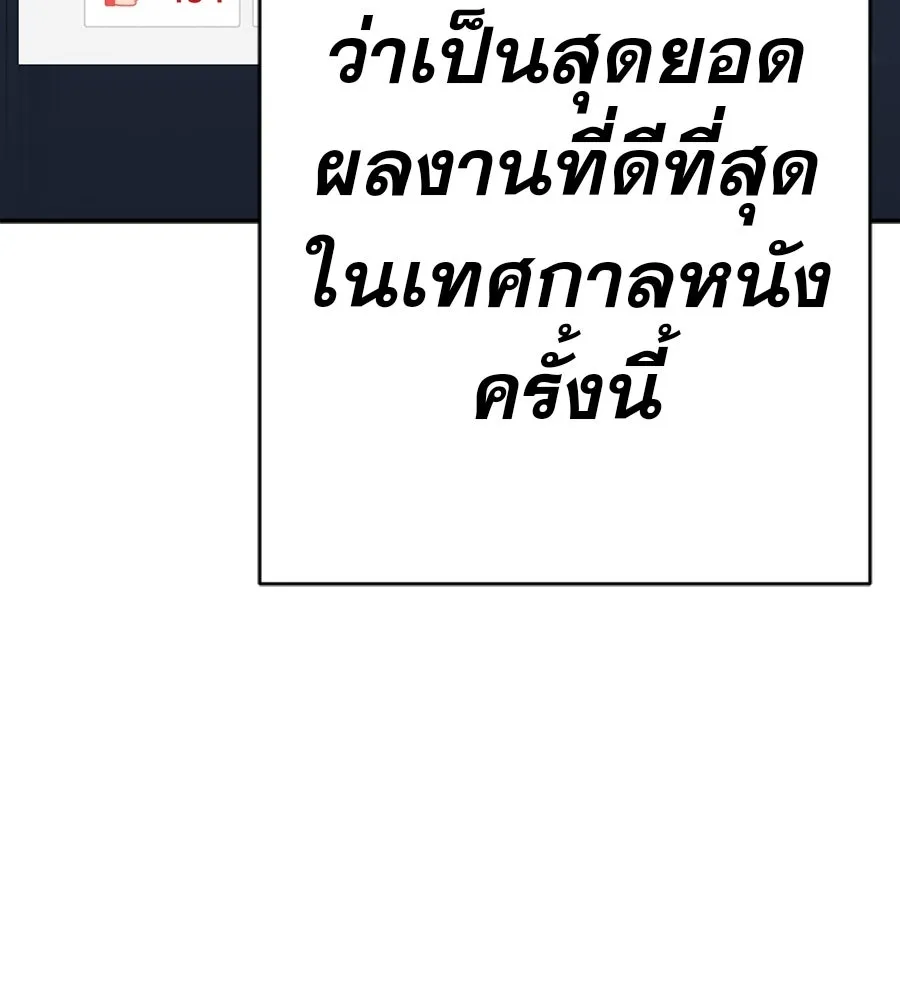 คอลเซ็นเตอร์เปลี่ยนชีวิต ตอนที่ 72 แสงและเงา รูปที่ 146