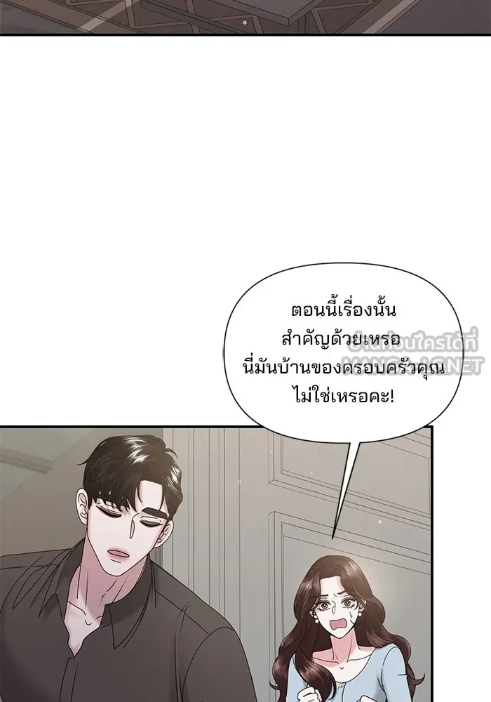 สามีที่ไม่ได้ขอ ตอนที่ 7 รูปที่ 3